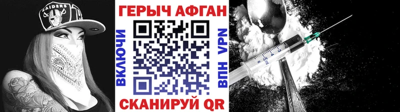 ГЕРОИН герыч  Остров 
