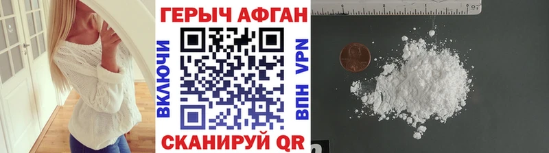 ГЕРОИН герыч Остров