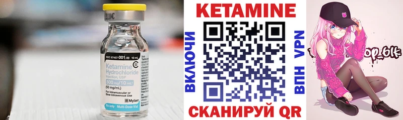 Кетамин ketamine  Остров 