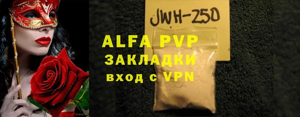 ALPHA PVP Пестово